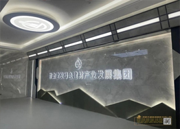 甘肃建投绿色建材工业集团“企业文化展厅及绿色智慧矿山团结实验室”项目于克日完工并投入使用