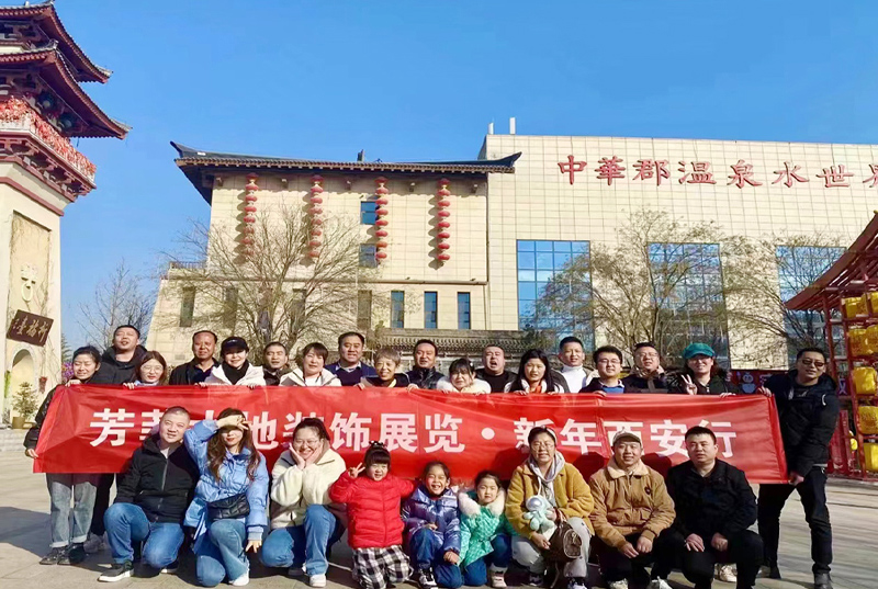 beats365官网大地公司于2023新春之际组织兰州和西安两地同事开启了为期五天的考察学习