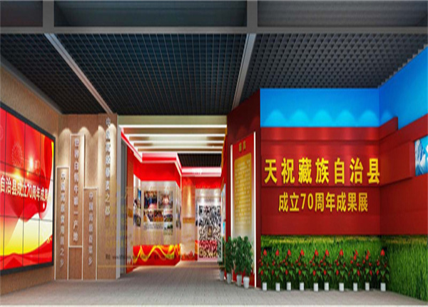天祝藏族自治县建设70周年效果展