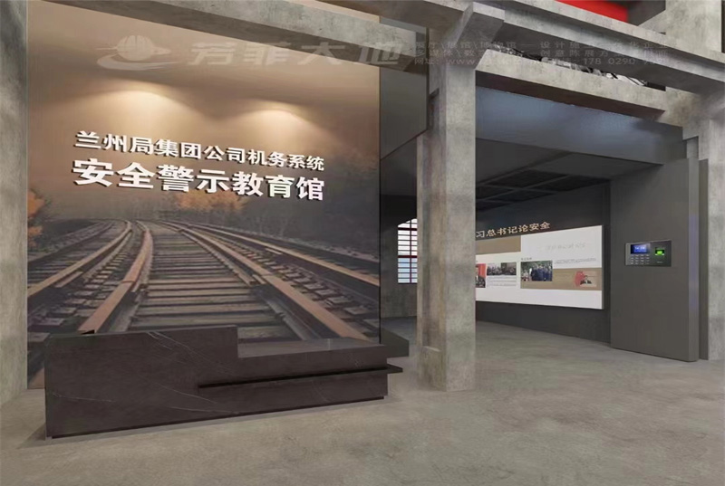 beats365官网大地展览完成中国铁路清静警示教育馆全案策划设计