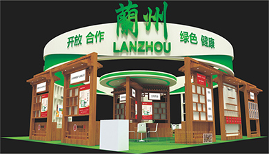 中国（甘肃）中医药工业展览会兰州展厅