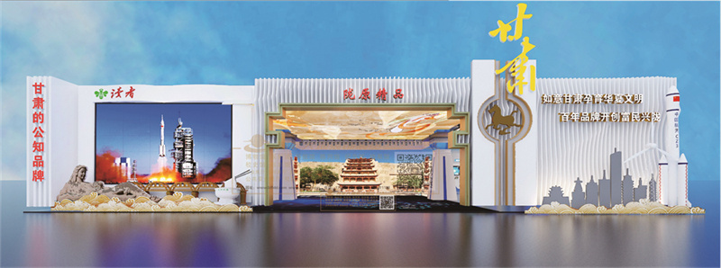2022中国自主品牌展览会甘肃馆.jpg