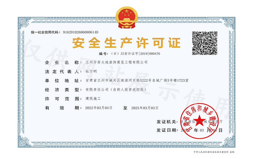 清静生产允许证.jpg