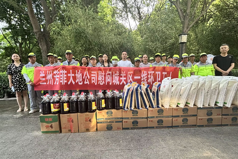 兰州beats365官网大地展览公司慰问城关区一线环卫工人
